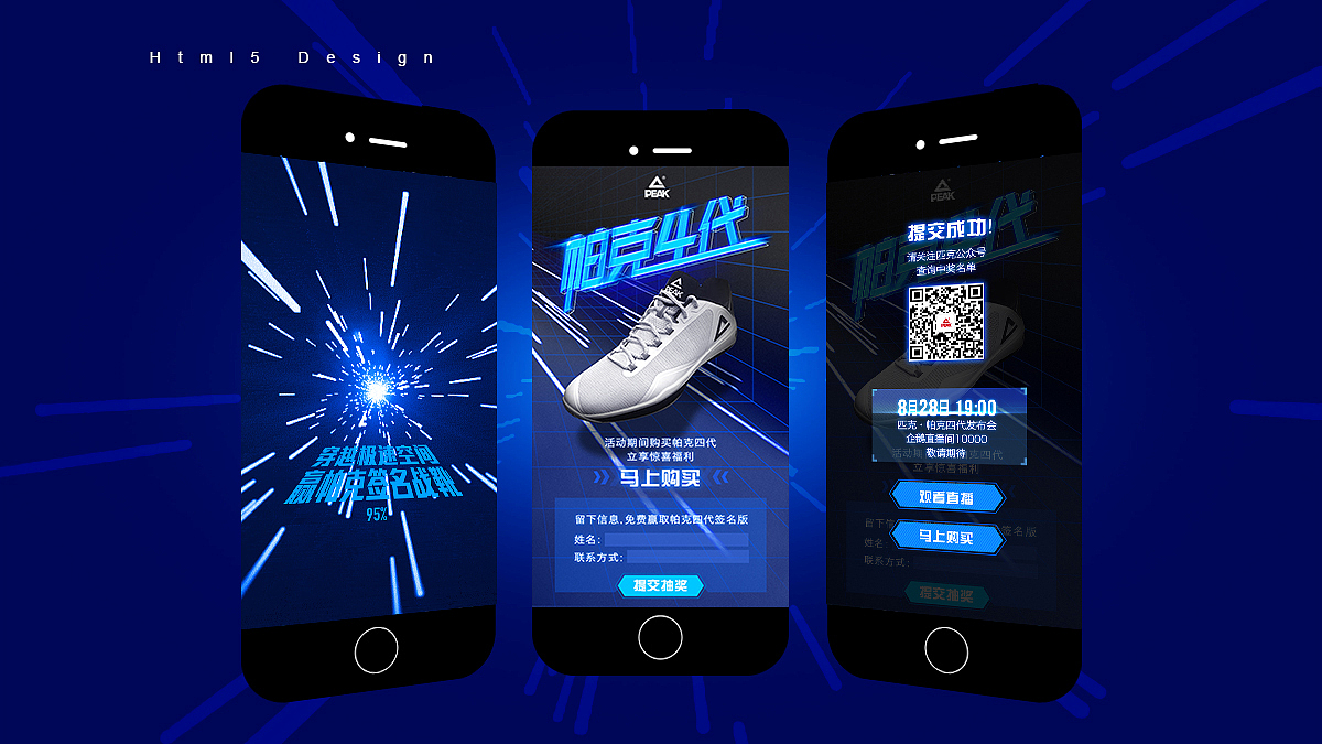 2017年上半年H5案例总结一（图ZOTc0ODc1MjQ=） - 运营设计 - 站酷设计师StarryDesign原创素材 - 站酷ZCOOL