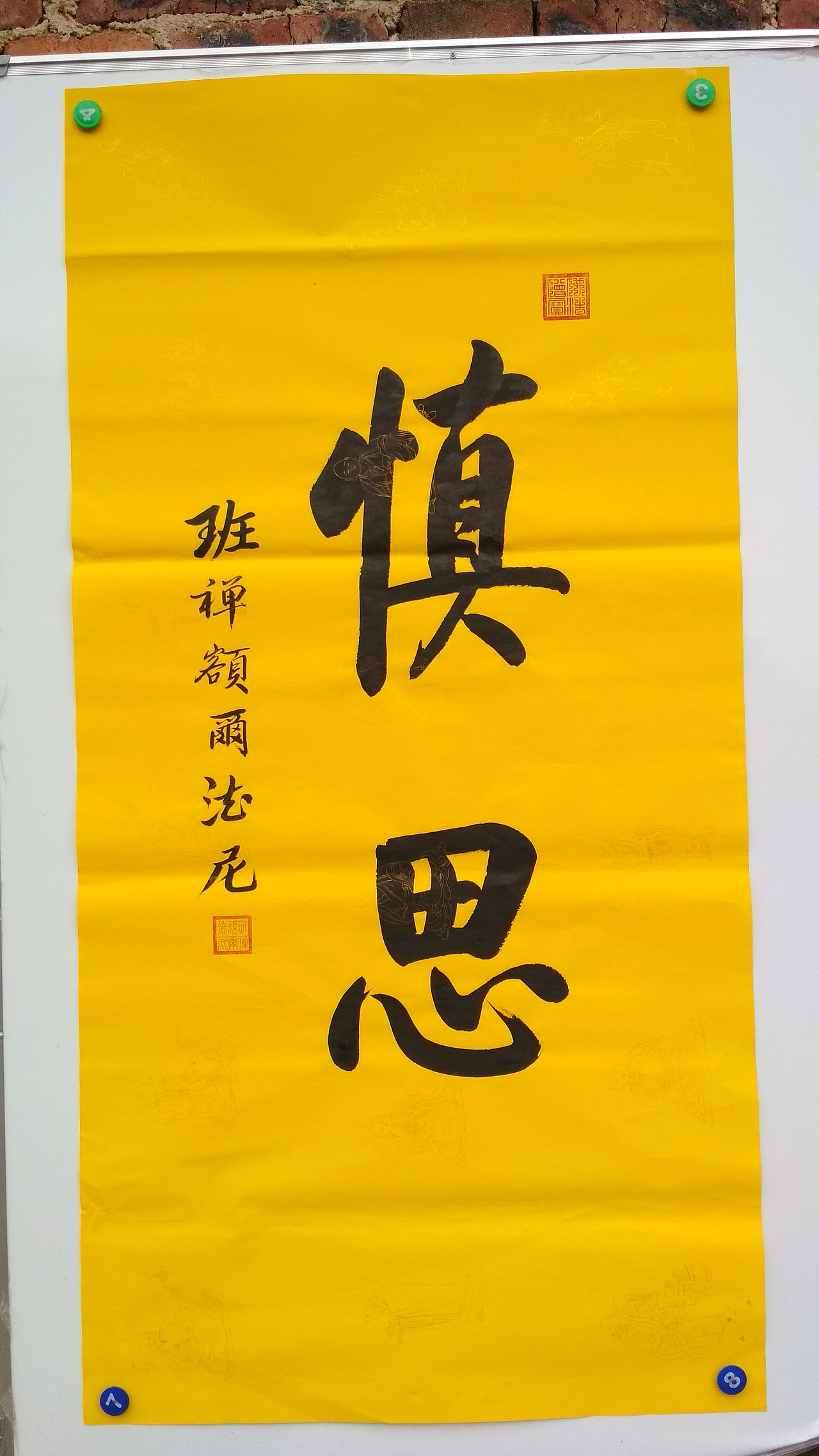 西藏大昭寺第十一世班禅额尔德尼书法作品欣赏（图ZMTA3MjMxOTEy） - 书法 - 站酷设计师敦本堂原创素材 - 站酷ZCOOL