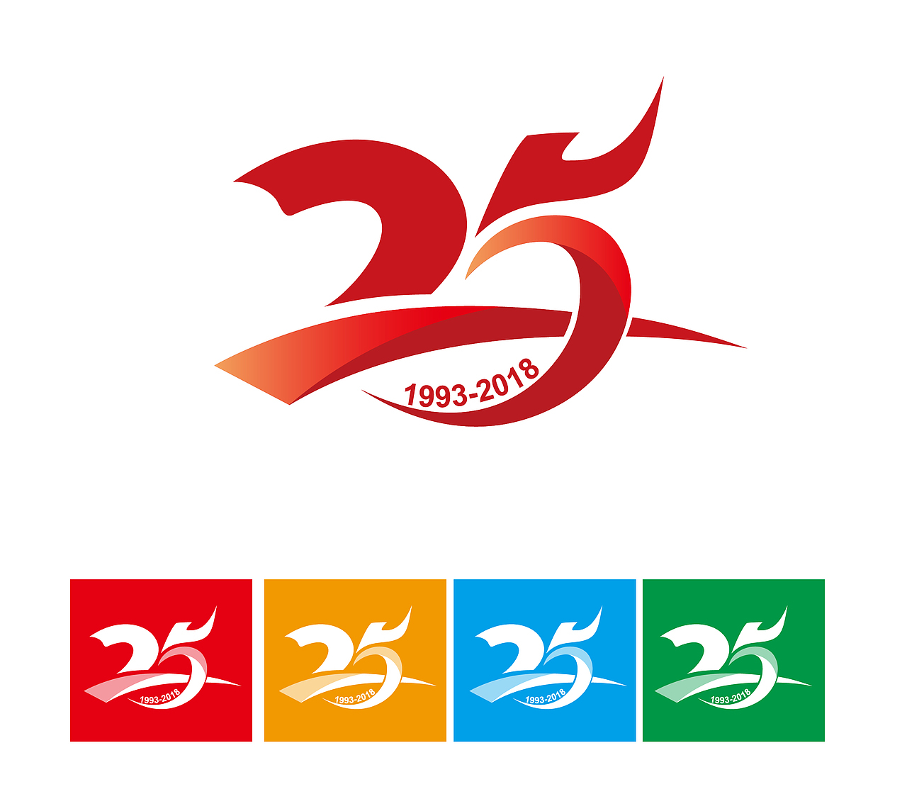25周年logo（图ZMTIwNjQ1NzQw） - Logo - 站酷设计师汤圆与丘丘原创素材 - 站酷ZCOOL