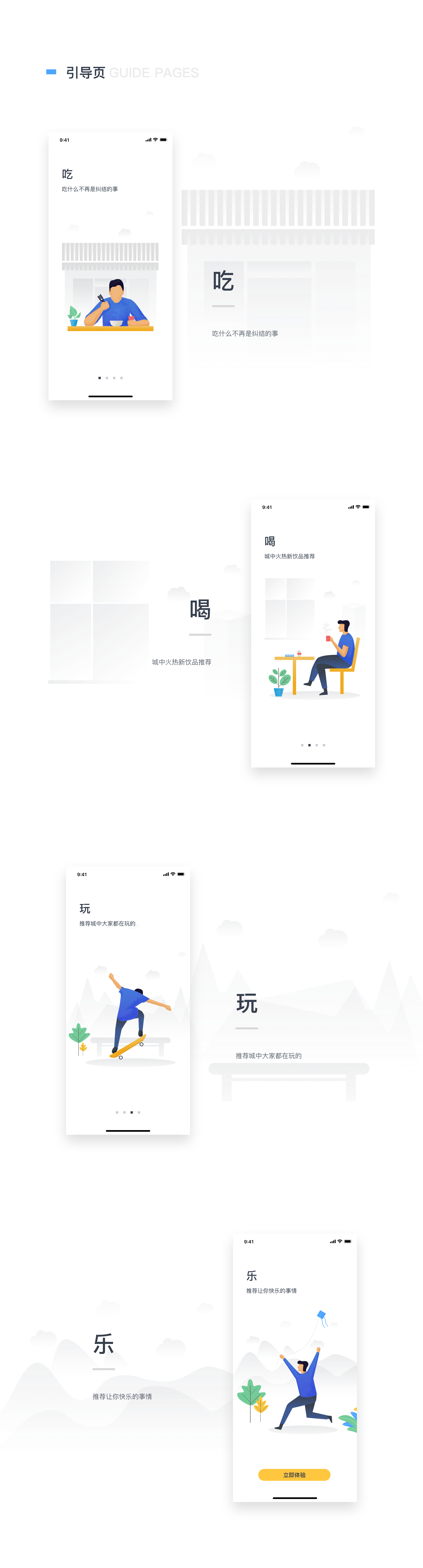 APP设计 · 入秋集(图ZMTI3NDM4MDk2) - APP界面 - 站酷设计师黑马青年原创素材 - 站酷ZCOOL
