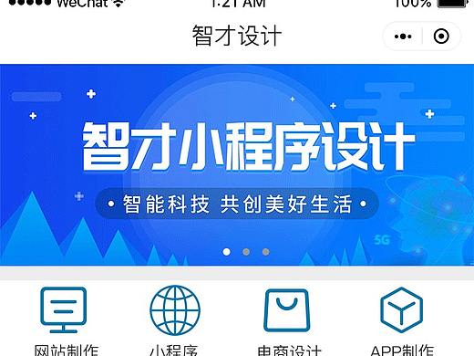 微信小程序