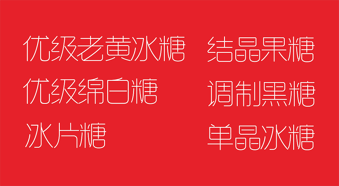金宝象-食用糖品牌包装策划与设计|厚启设计案例解析（图ZMjA2NTY3MzYw） - 包装 - 站酷设计师厚启品牌营销咨询原创素材 - 站酷ZCOOL