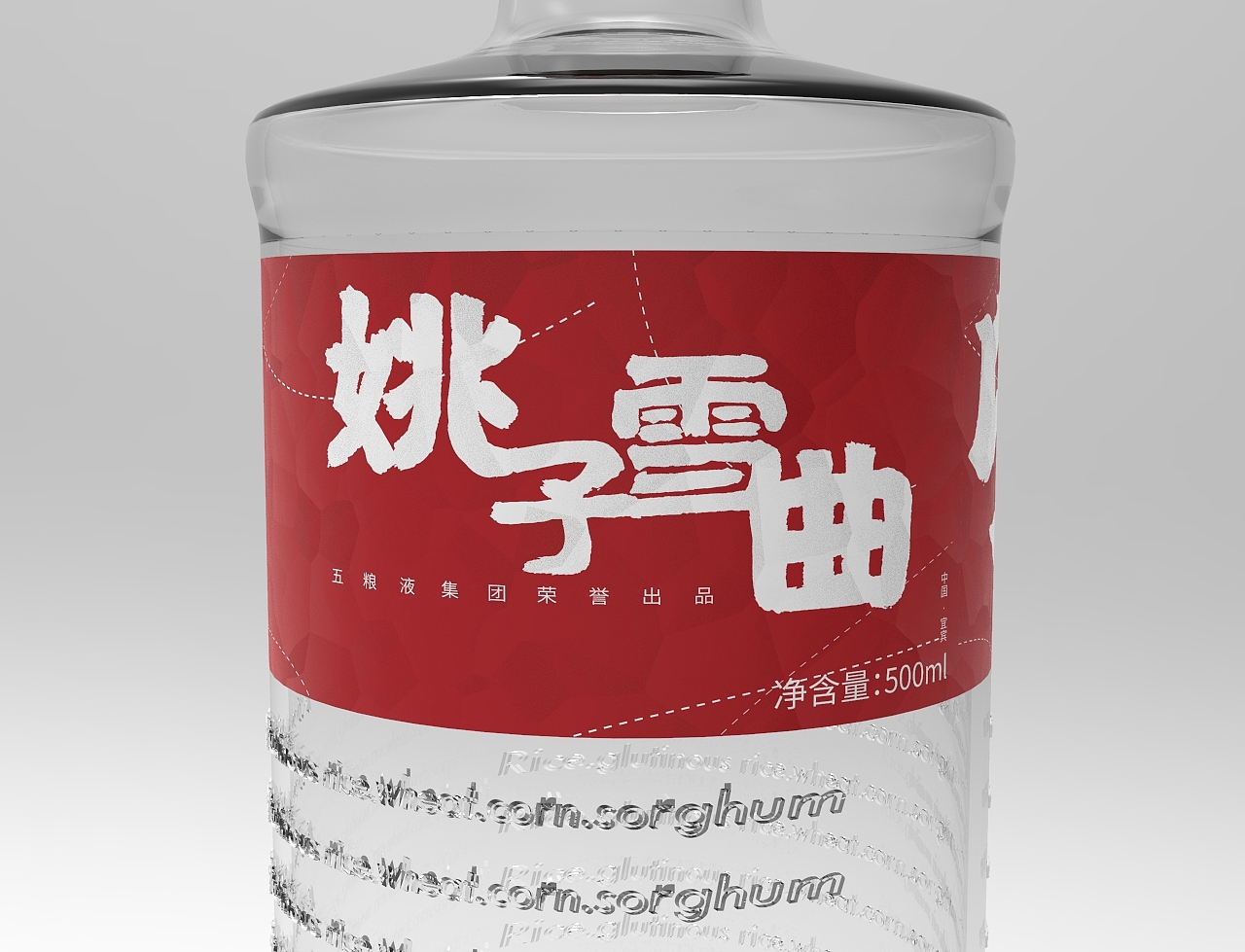 姚子雪曲——五粮液包装设计作业（图ZMjE1OTQ1MTQw） - 生活用品 - 站酷设计师RICK0922原创素材 - 站酷ZCOOL