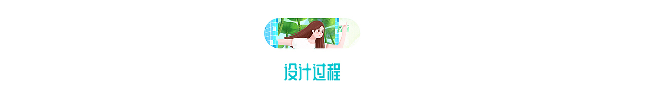 字节跳动 I 激发创造、丰富生活（图ZMjI0NjE2MDA0） - 海报 - 站酷设计师巧珍珍原创素材 - 站酷ZCOOL