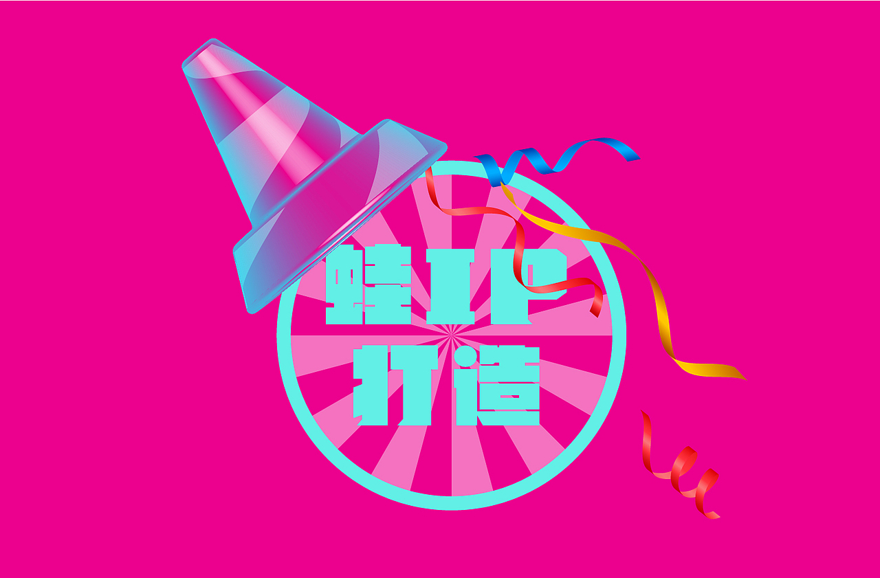 地摊餐饮品牌·热卤牛蛙