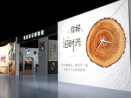 A展览。展陈。智慧课堂智慧教室风格