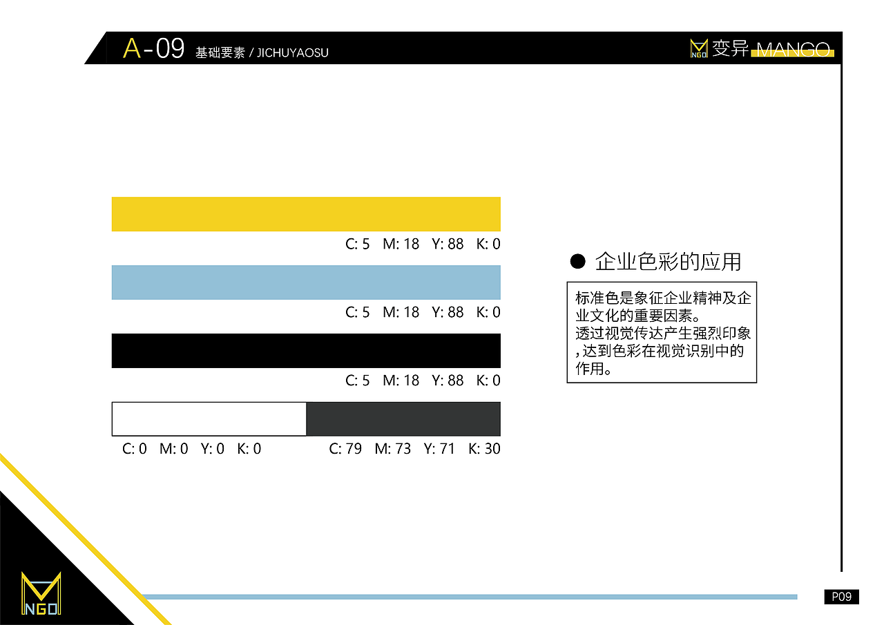 游戏工作室VI手册