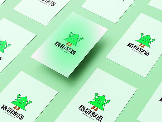 植物制造文创品牌设计
