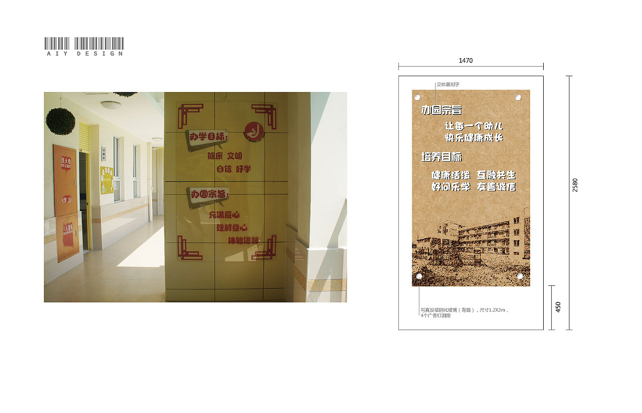 |B类:校园文化|幼儿园楼梯过道