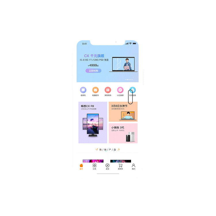 畅想商城APP（图ZMTQ5NDMxODY4） - APP界面 - 站酷设计师一个大奔驰啊原创素材 - 站酷ZCOOL