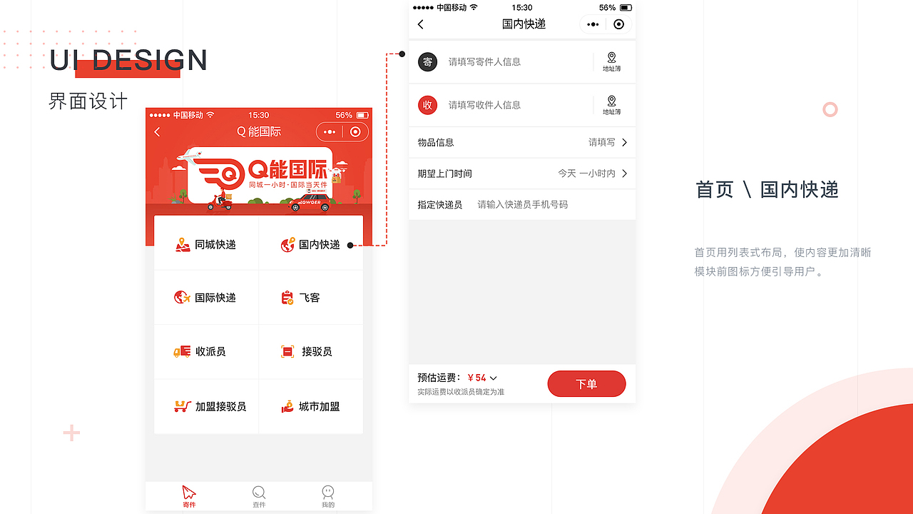 UI作品集（图ZMTU2ODEyNTg4） - APP界面 - 站酷设计师Leeeeeaf原创素材 - 站酷ZCOOL
