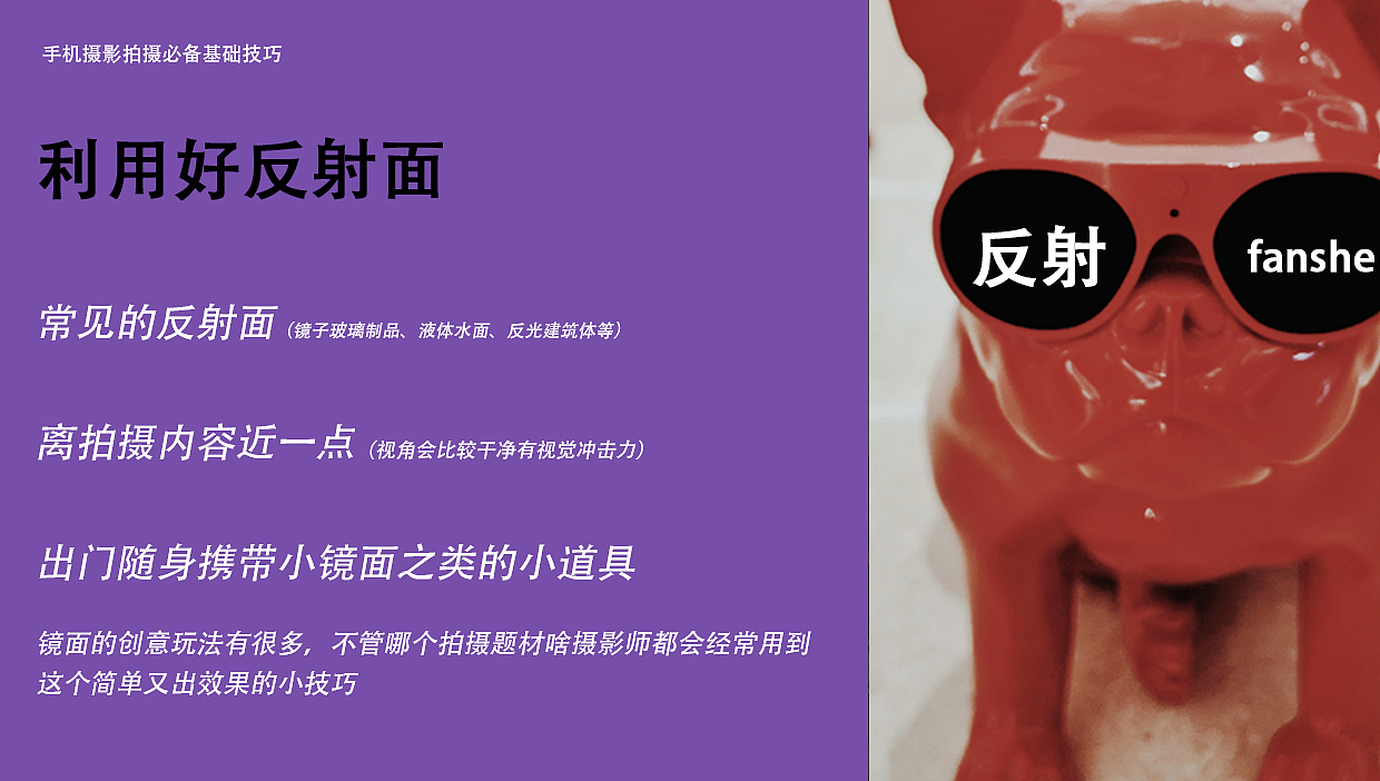 手机摄影——100张创作手稿