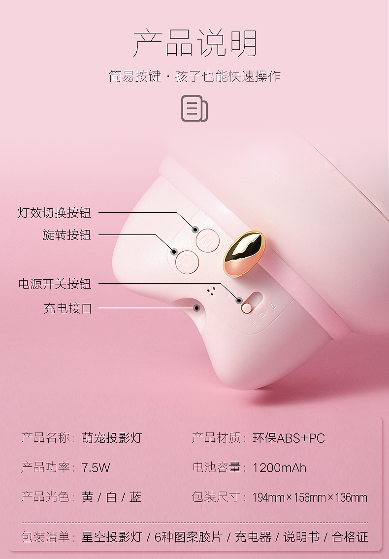 多动能性Night light