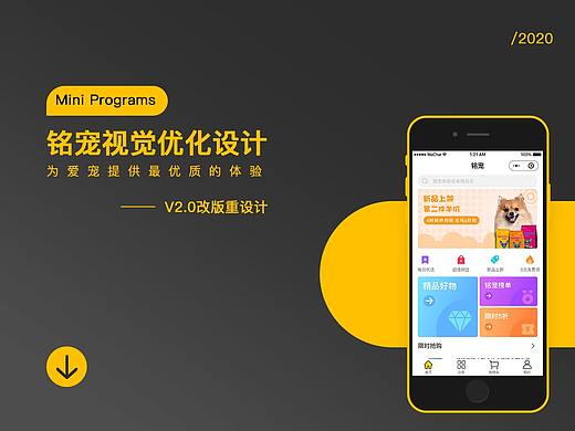 銘寵小程序（個(gè)人主頁(yè)-ZNDcwMTkwNTY=） - 軟件界面 - 站酷設(shè)計(jì)師IVY韓原創(chuàng)素材 - 站酷ZCOOL