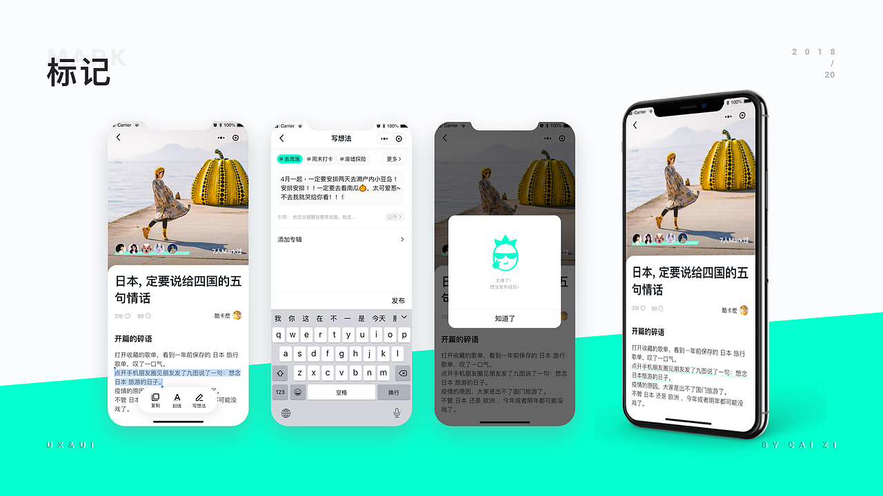 Mark——标记小程序