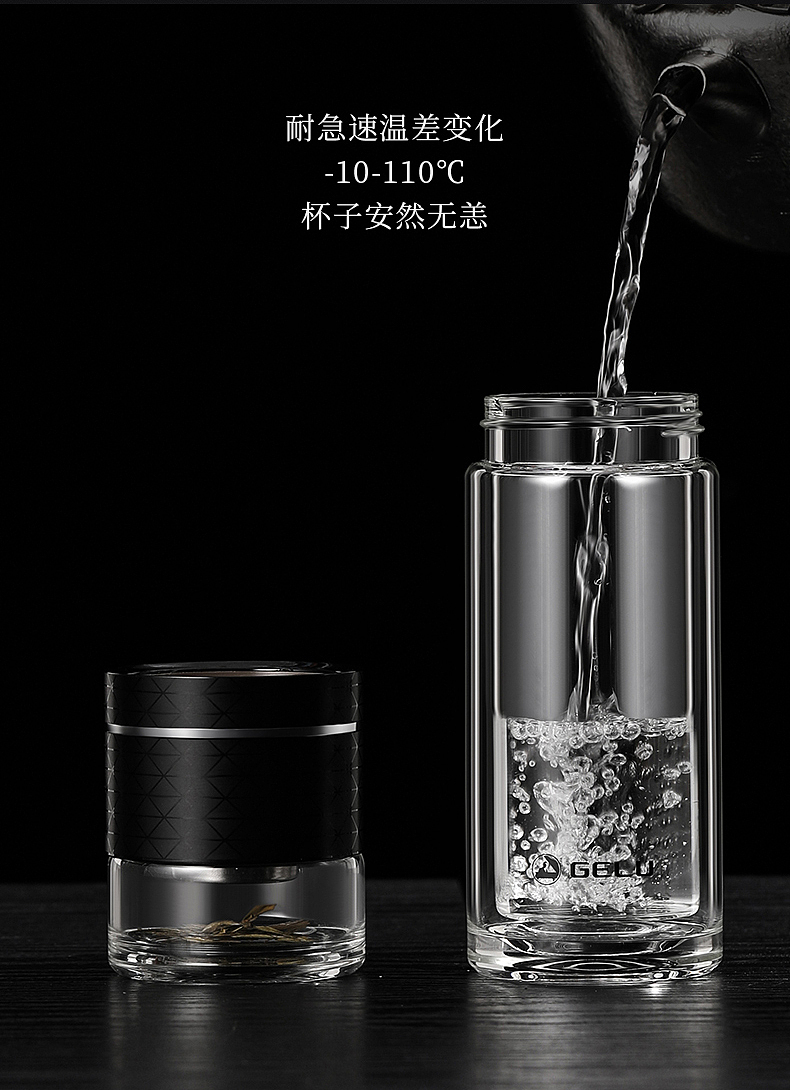 茶水分离玻璃杯
