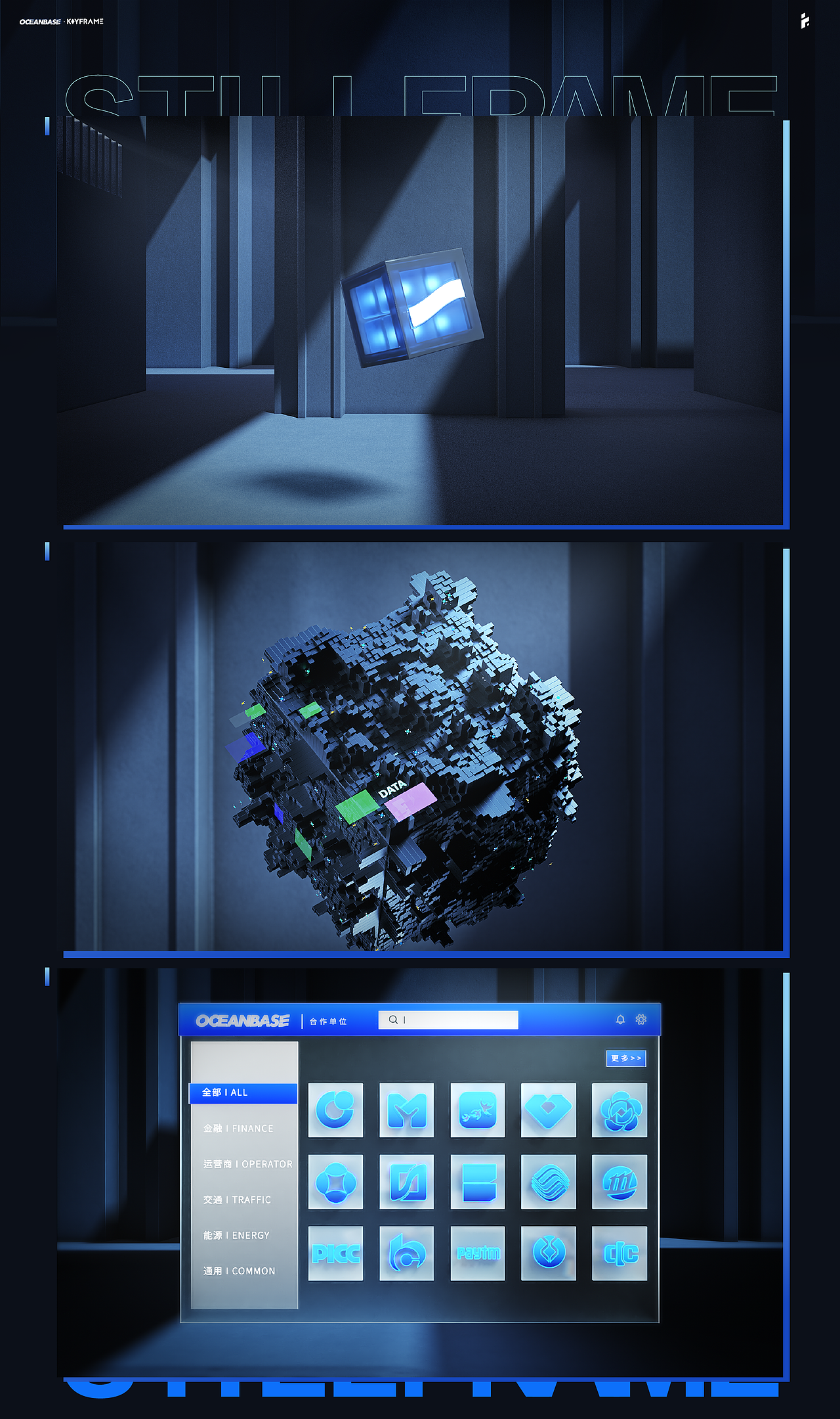 OceanBase产品概念宣传片（图ZMjYyNTc0NjUy） - 动画/影视 - 站酷设计师Keyframe工作室原创素材 - 站酷ZCOOL