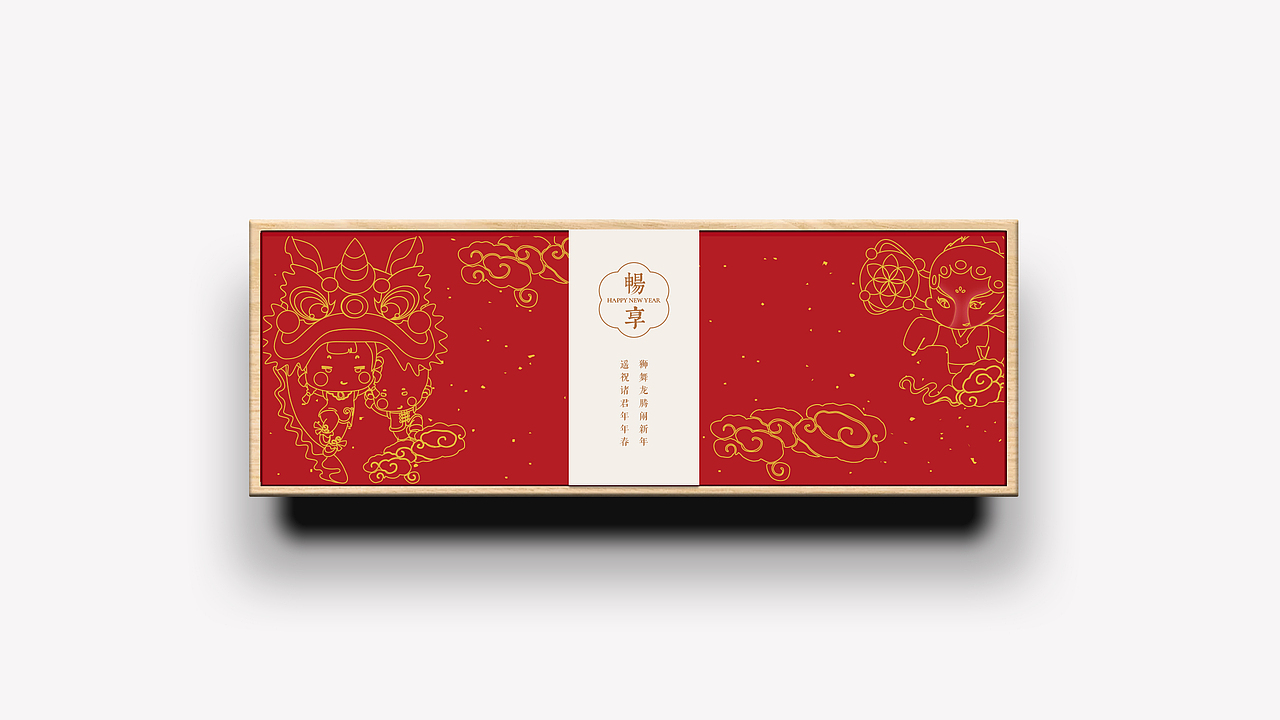 畅游新年礼品设计方案