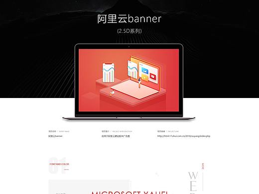 阿里云banner（2.5D系列）