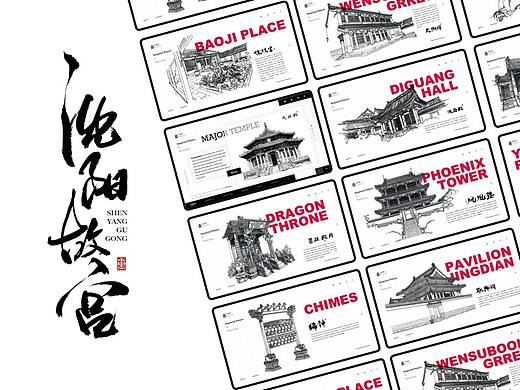 沈阳故宫插画合集