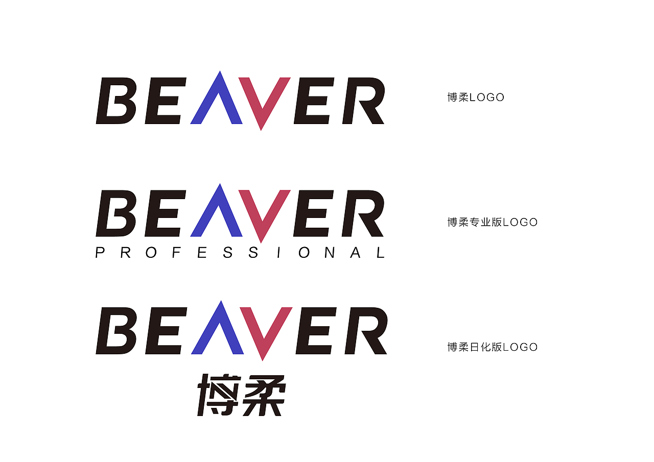 博柔品牌标志升级设计（图ZMTc3MDMyNjcy） - 品牌 - 站酷设计师衰人来嘎原创素材 - 站酷ZCOOL