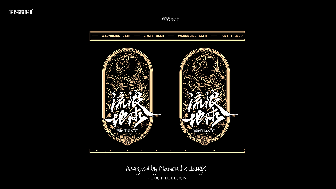 DREAMIDEA STUDIO包装设计作品