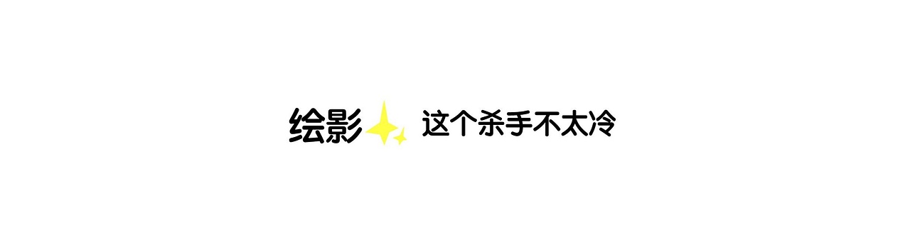 是不是人生总是如此艰难,还是只有童年如此
<br>总是如此<br><br>希望2020能砥砺前行吧