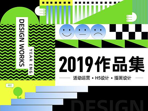 2019 | 作品整理