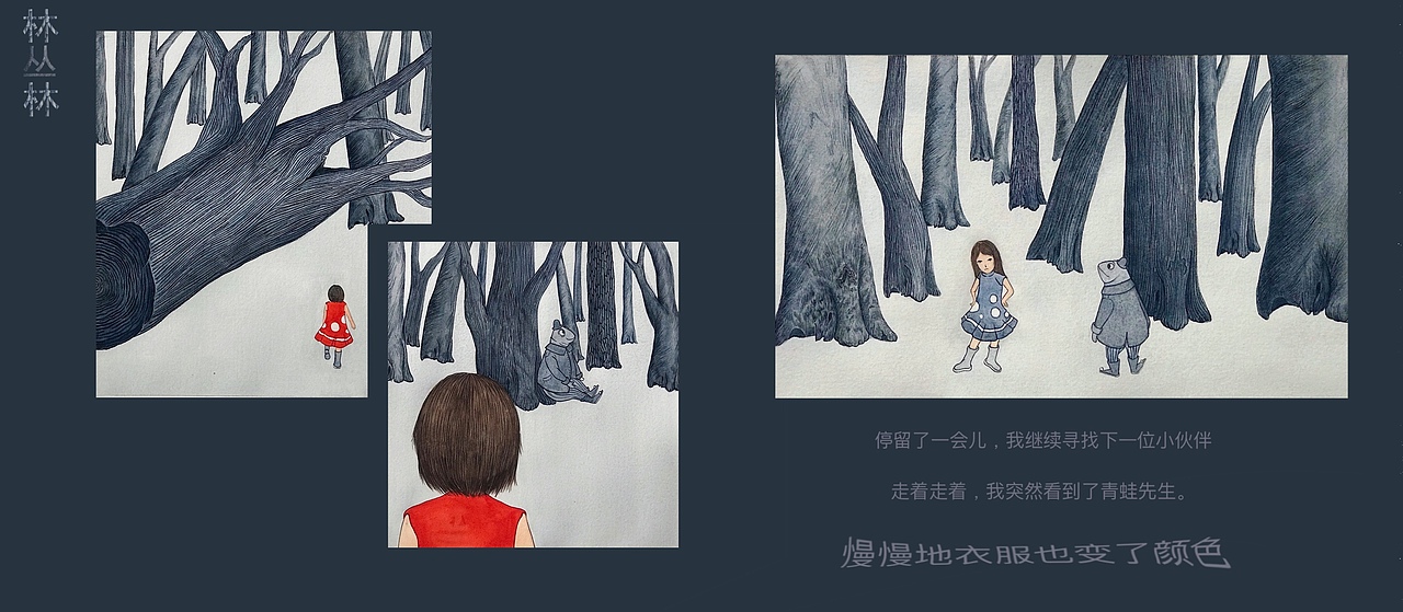 原创绘本作品《林丛林》（图ZMjE2NzE5NjEy） - 儿童插画 - 站酷设计师LIZHIYA原创素材 - 站酷ZCOOL