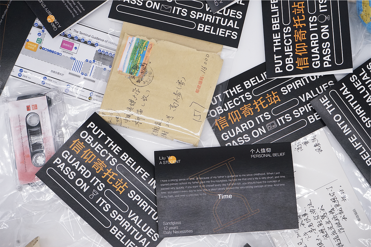 #青春答卷#信仰寄托站（图ZMjU1MzczMzQ0） - 书籍/画册 - 站酷设计师中传2017视传原创素材 - 站酷ZCOOL