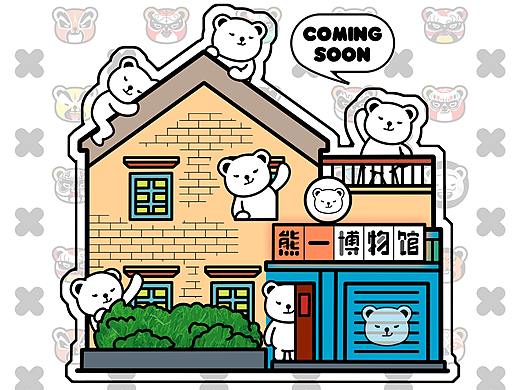 熊一博物馆/潮人文创/国潮周边/品牌IP设计/视频 
