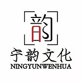 宁韵绘画的头像