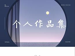 美術(shù)作品集