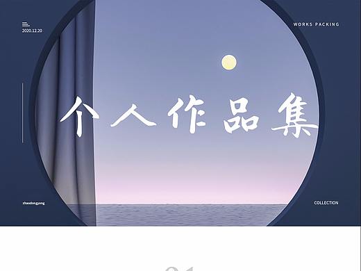 美术作品集