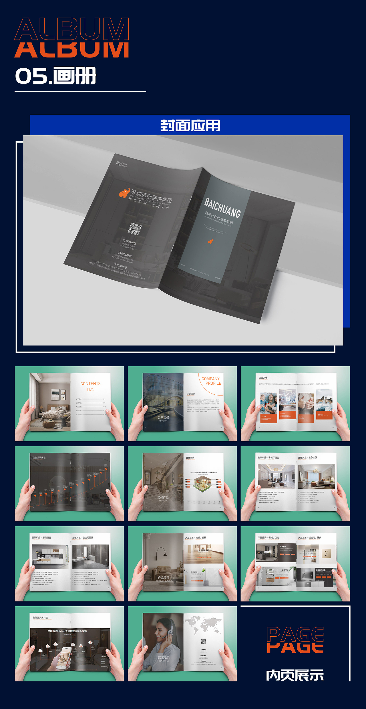 小白x2022_平面类设计作品