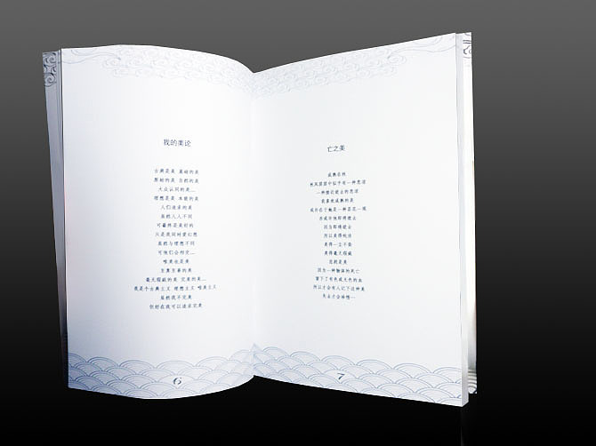 吾之杂文集（图ZMjI4Nzc2OA==） - 书籍/画册 - 站酷设计师玄喻原创素材 - 站酷ZCOOL