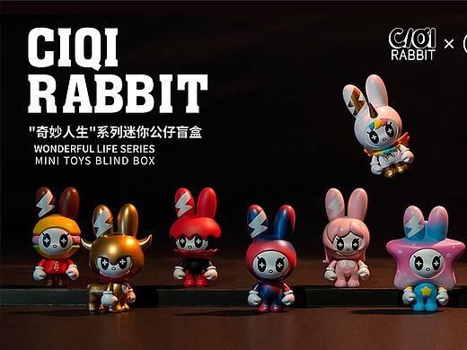 CIQI RABBIT"奇妙人生”系列迷你盲盒公仔