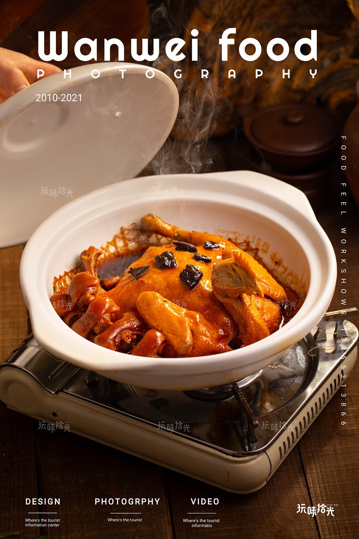 翅肚鲍参海南菜椰子鸡华膳楼玩味拾光