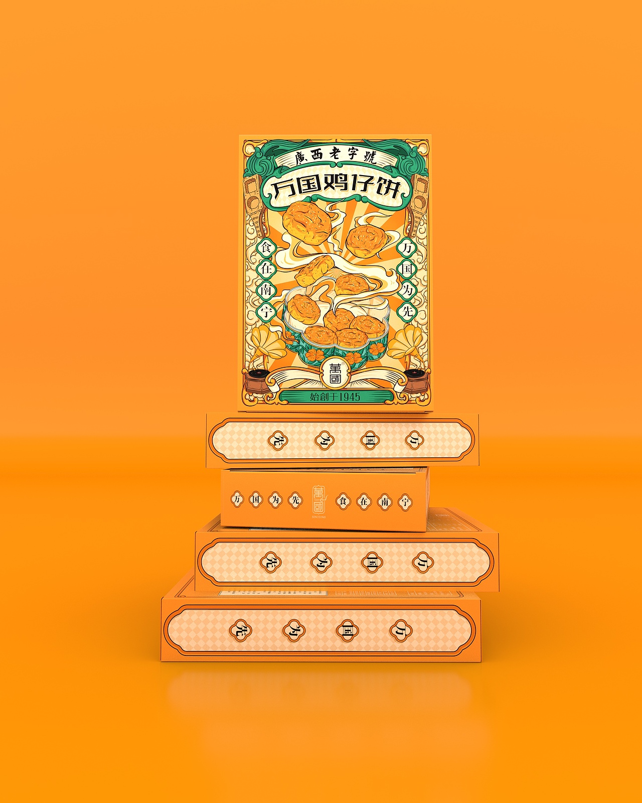 鸡仔饼民国风包装国潮插画设计