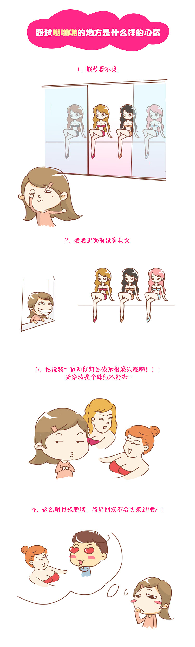 原创作品：大污与小污之元气满满 日常（1）