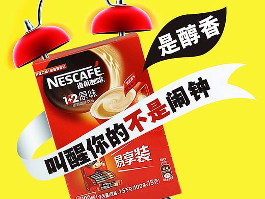 雀巢咖啡