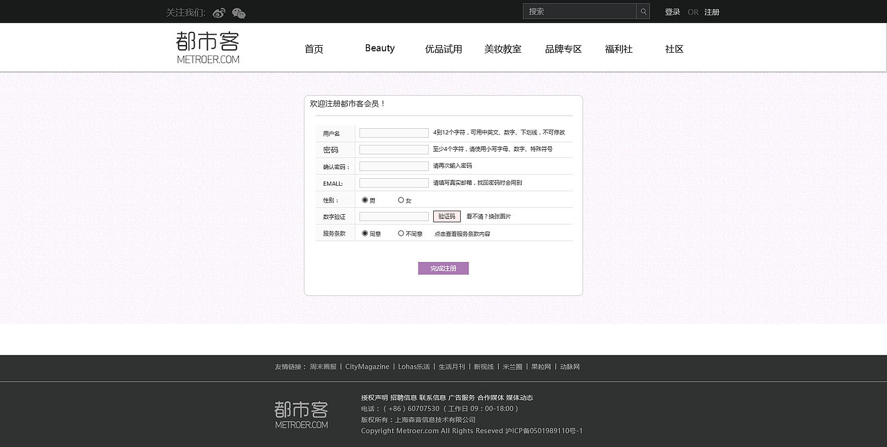 都.市客.网页pc端（图ZMTA3MzIzMjM2） - 企业官网 - 站酷设计师zyq1993原创素材 - 站酷ZCOOL