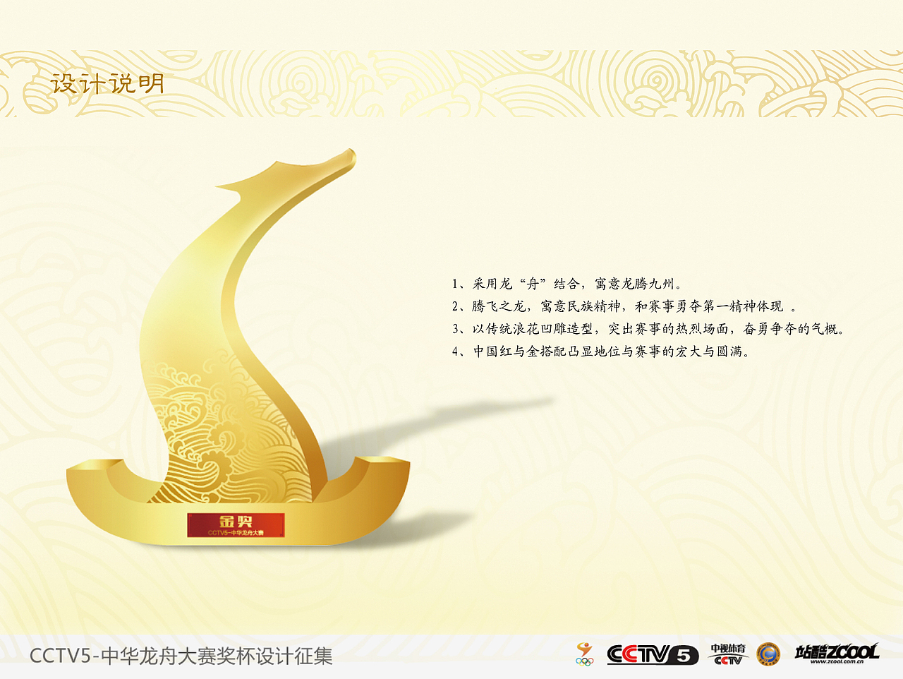 腾飞、力量、精神