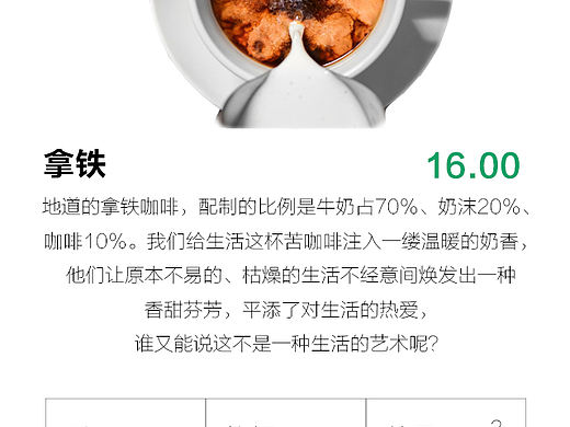 coffee外卖app设计