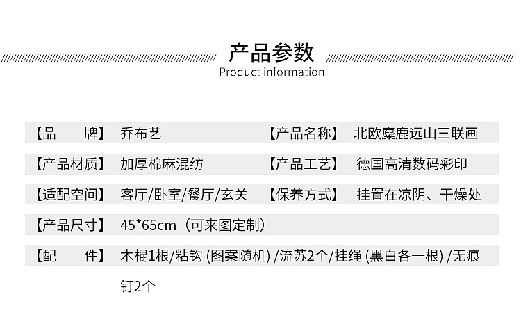 北欧挂画详情页