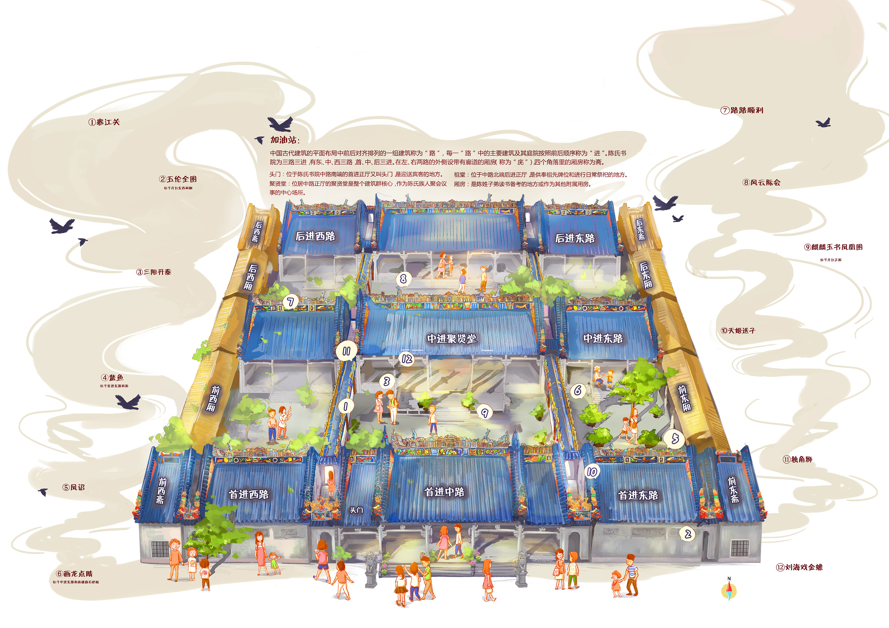 陈家祠-素材绘制|插画|商业插画|一点忧愁 - 原创作品 - 站酷 (zcool)