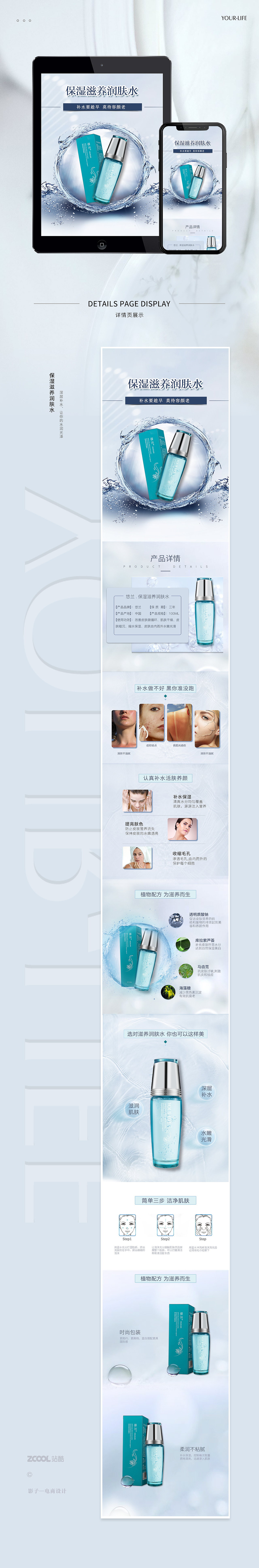详情页（图ZMjA0MjgzMjU2） - 电商 - 站酷设计师蝶影ing原创素材 - 站酷ZCOOL