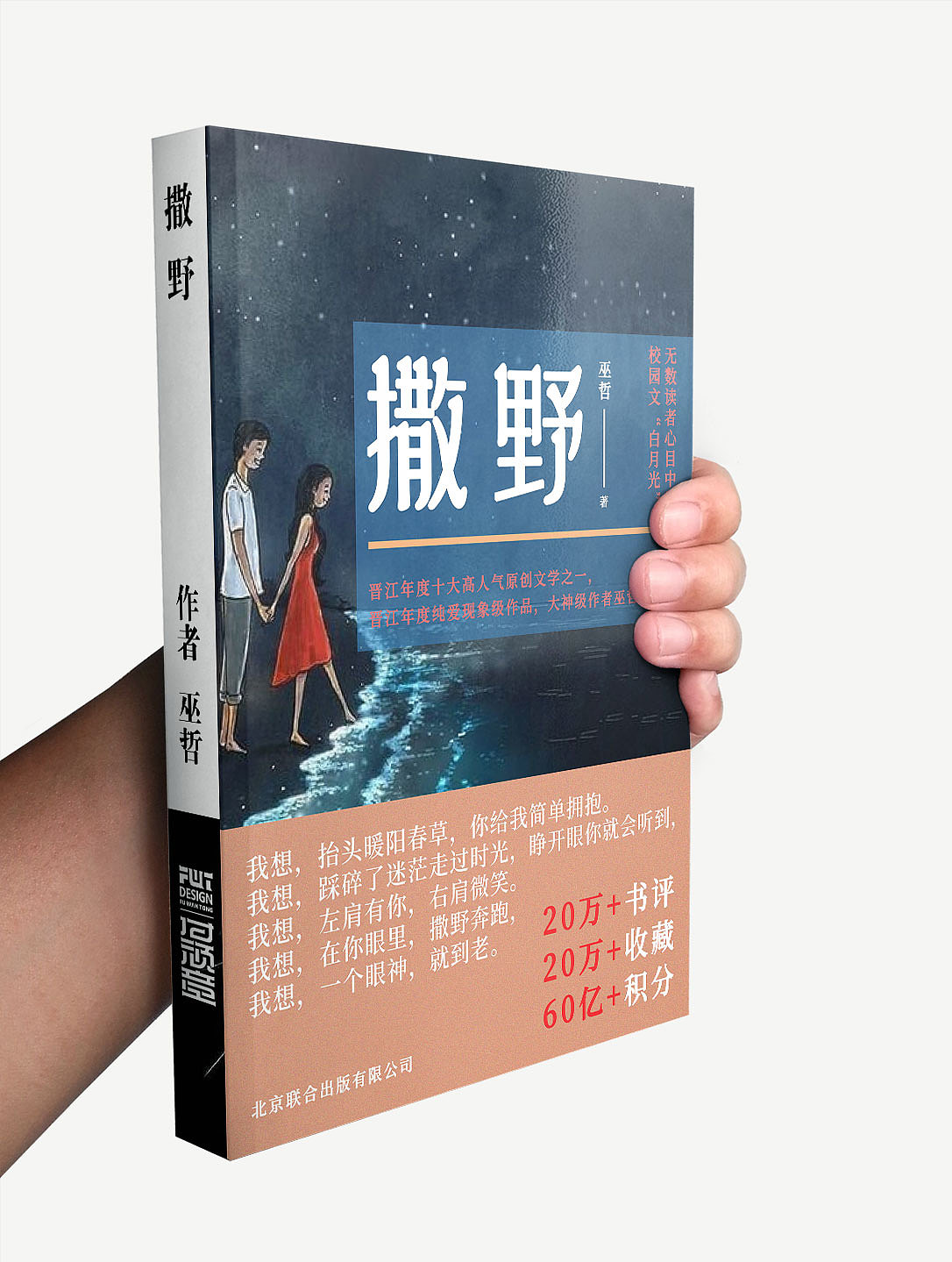 书籍设计（图ZMjE1MDg1OTAw） - 书籍/画册 - 站酷设计师梦中的熊原创素材 - 站酷ZCOOL