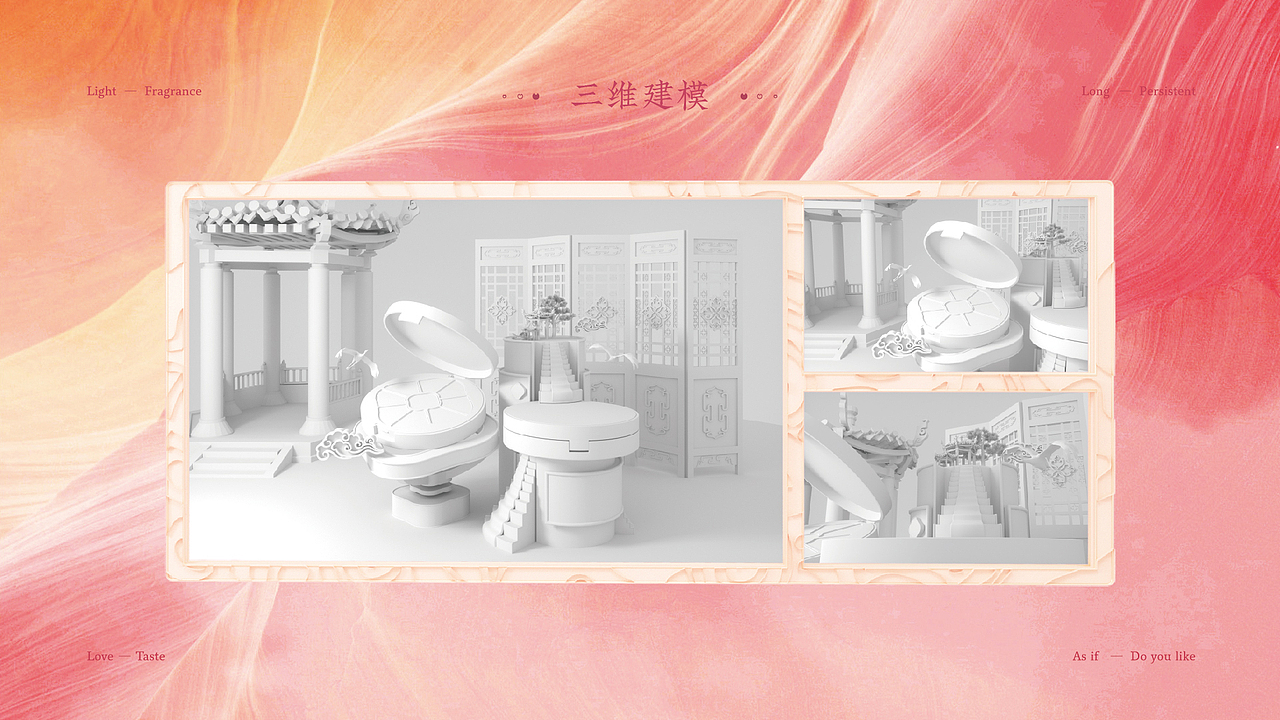 化妆品三维场景《国潮出征》