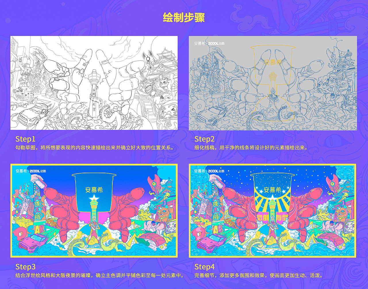 安慕希 反倒有型の大阪（图ZMjI3NjkzMDE2） - 海报 - 站酷设计师JonneyWooo原创素材 - 站酷ZCOOL